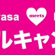 Samantha Thavasa meets Honda“VEZEL” 1台プレゼント スペシャルキャンペーン