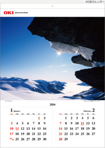 2016年OKIオリジナルカレンダープレゼント