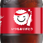 コカ・コーラ オリジナルスタンプボトルを父の日に贈ろう！総計1,000名様に当たる。