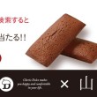 けんさくーぽん サークルKサンクス オリジナル焼菓子